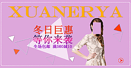 簡(jiǎn)單淘寶促銷圖