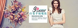 歐美女裝海報素材