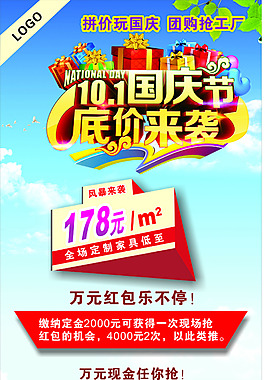 底價來襲