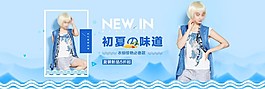 淘寶初夏男童裝海報(bào)