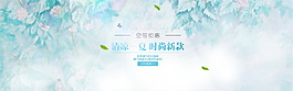 淘寶簡約海報素材