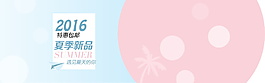 2016夏季新品首頁(yè)素材