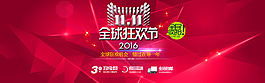 雙11