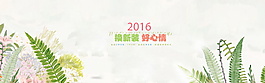 淘寶淡雅背景素材