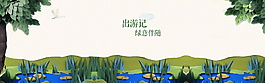 淘寶夏季首頁背景