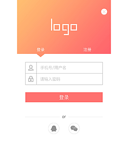 高大上登錄注冊-app