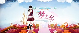 淘寶女裝海報素材