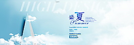 夏季淘寶背景素材