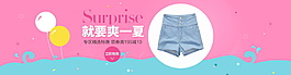 淘寶首頁素材