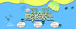 雙十一banner
