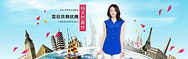 淘寶女裝海報模板