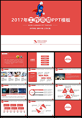 工作總結(jié)PPT模板