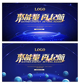 藍(lán)色會(huì)議背景模板設(shè)計(jì)psd素材