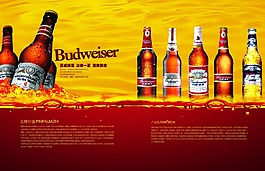 啤酒廣告宣傳素材