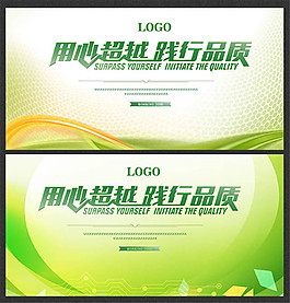 綠色會(huì)議背景設(shè)計(jì)psd素材
