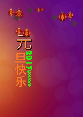 元旦