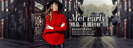 時(shí)尚女裝海報(bào)