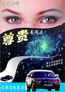 汽車廣告設計8