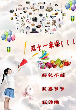 双十一大促销——雅娜斯