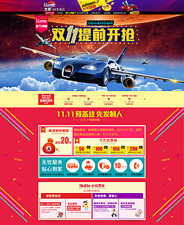 車膜首頁模板