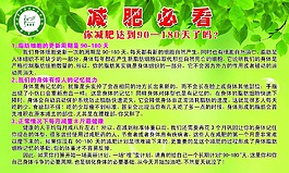 瘦源堂減肥必看