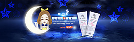 卸妆凝露海报