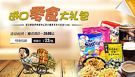 淘寶海報(bào)