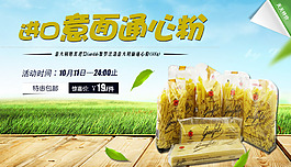淘寶海報