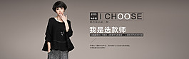 黑色時尚女裝淘寶服裝海報模板PSD