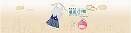 唯美小裙淘寶服裝海報(bào)模板PSD