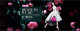 浪漫時(shí)尚女裝淘寶服裝海報(bào)模板PSD
