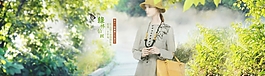 秋裝-淘寶服裝海報(bào)模板PSD