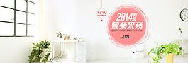 2014夏裝來襲淘寶服裝海報(bào)模板PSD