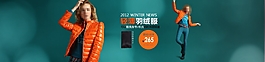 冬季羽絨服淘寶服裝海報(bào)模板PSD