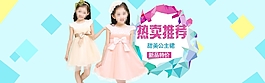 童裝連衣裙淘寶服裝海報(bào)模板PSD