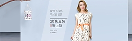 2016時(shí)尚新品淘寶服裝海報(bào)模板PSD