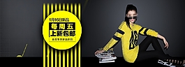 上新女裝海報(bào)淘寶服裝海報(bào)模板PSD