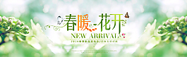 春裝女裝海報(bào)背景淘寶服裝海報(bào)模板PSD