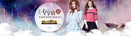 專享女裝海報淘寶服裝海報模板PSD