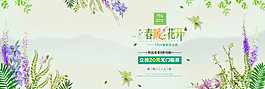 春裝女裝海報(bào)淘寶服裝海報(bào)模板PSD