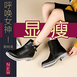 女鞋 详情页 主图 直通车图