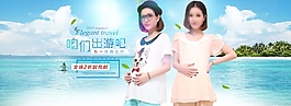 出游女裝淘寶服裝海報(bào)模板PSD