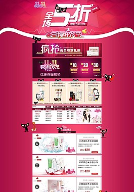 雙十一護(hù)膚