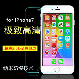 鋼化膜