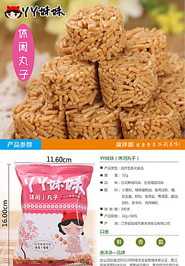 YY32g丸子