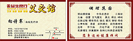 艾灸名片