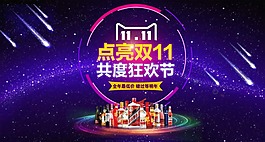 雙十一酒類海報