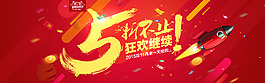 淘寶雙十一海報(bào)