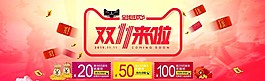 雙十一海報