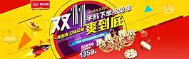 雙十一海報(bào)首頁承接頁